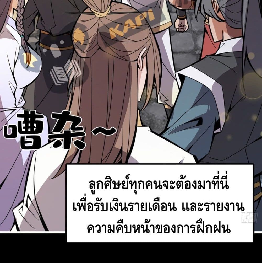 King of God page 66