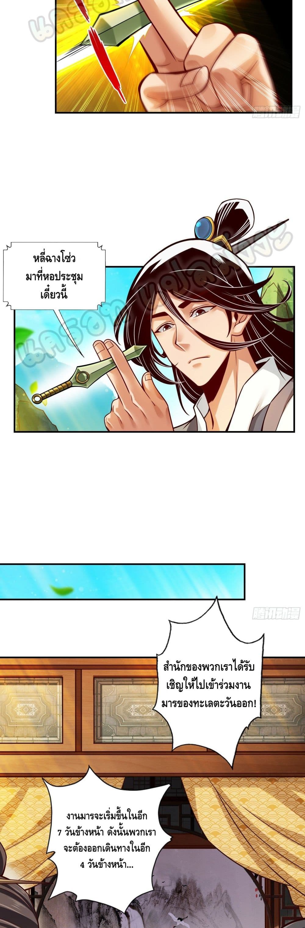 King of God page 6