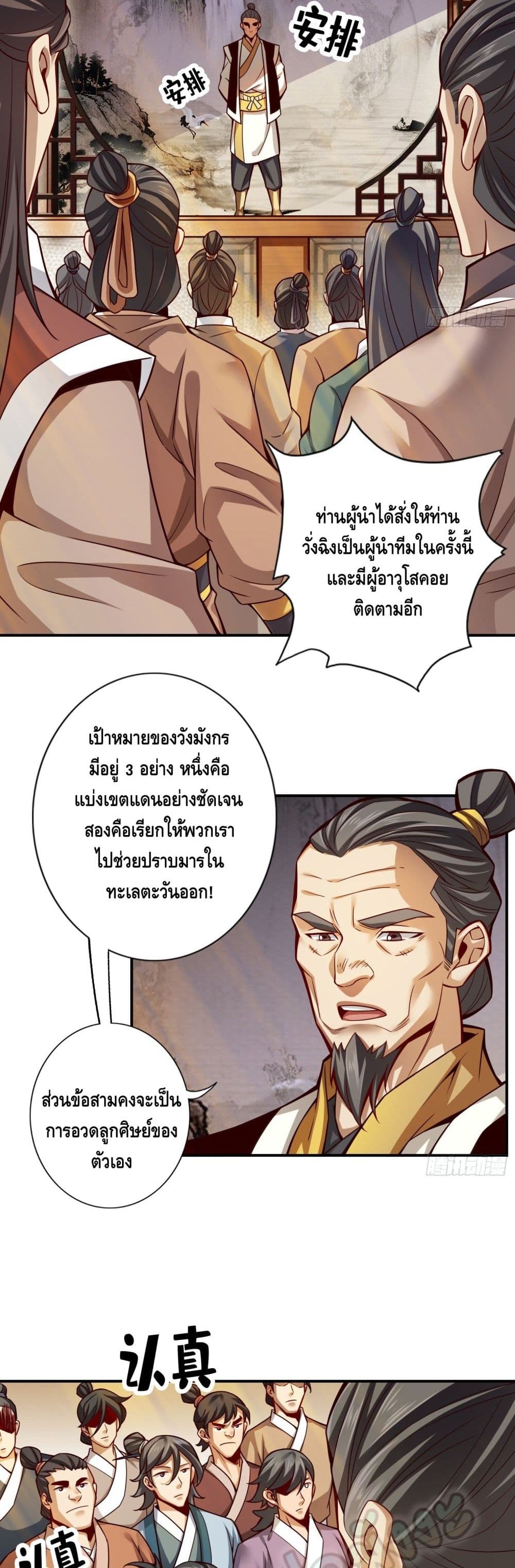 King of God page 7