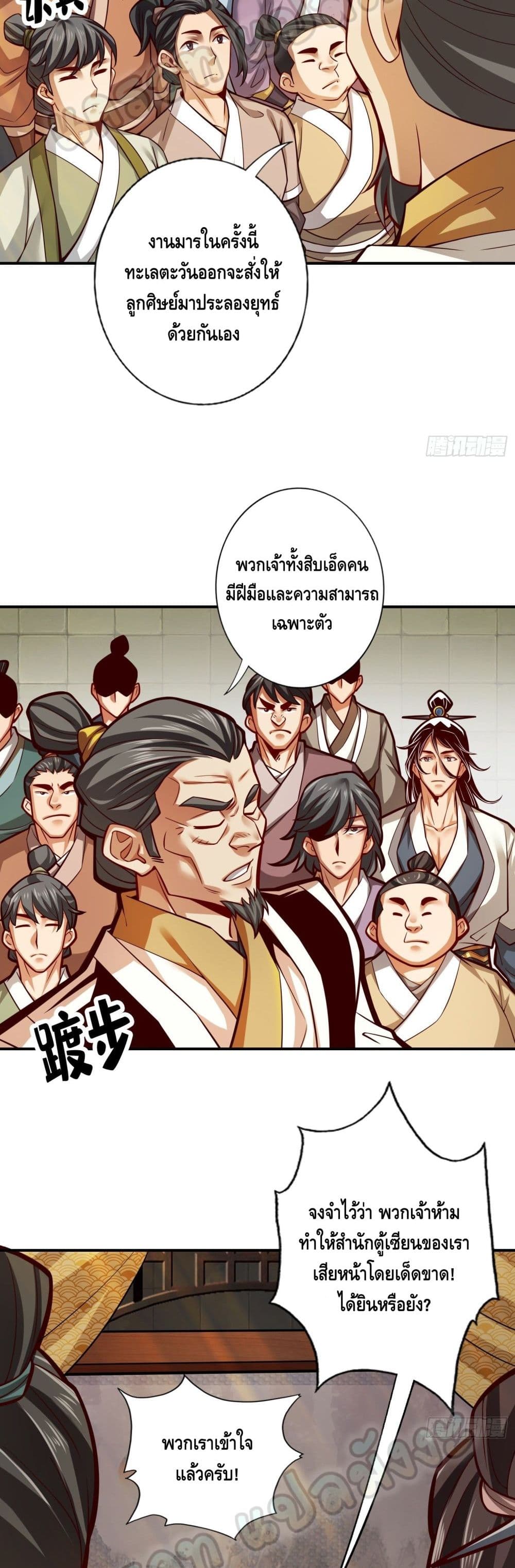 King of God page 8