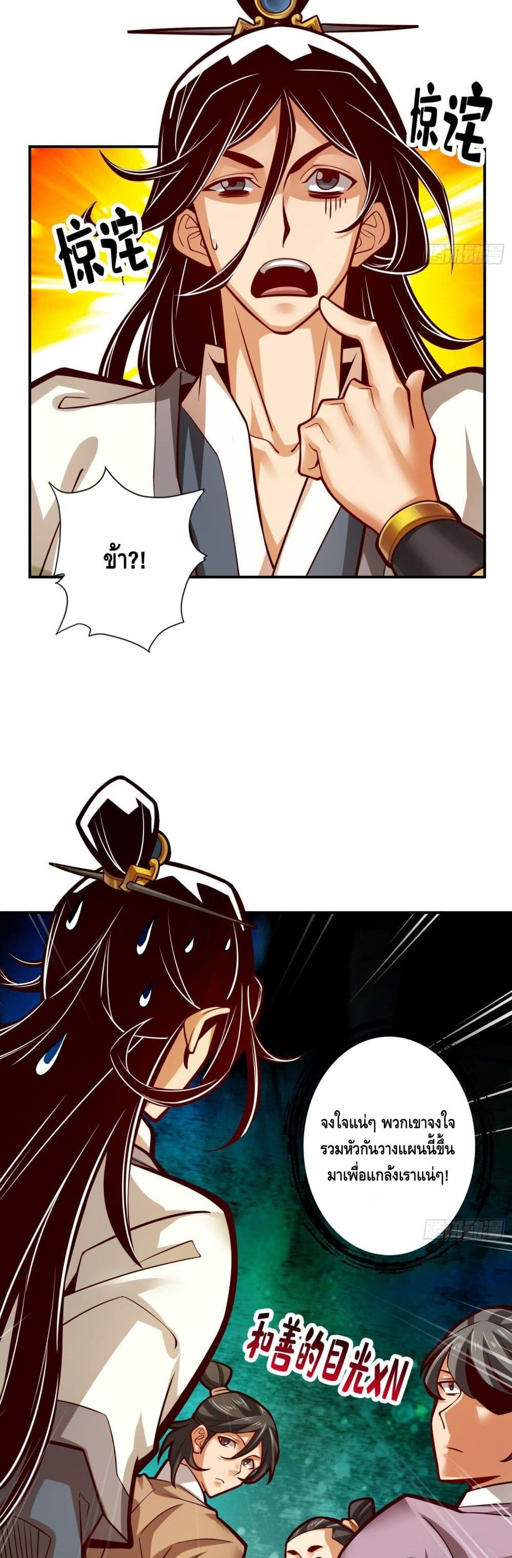 King of God page 10