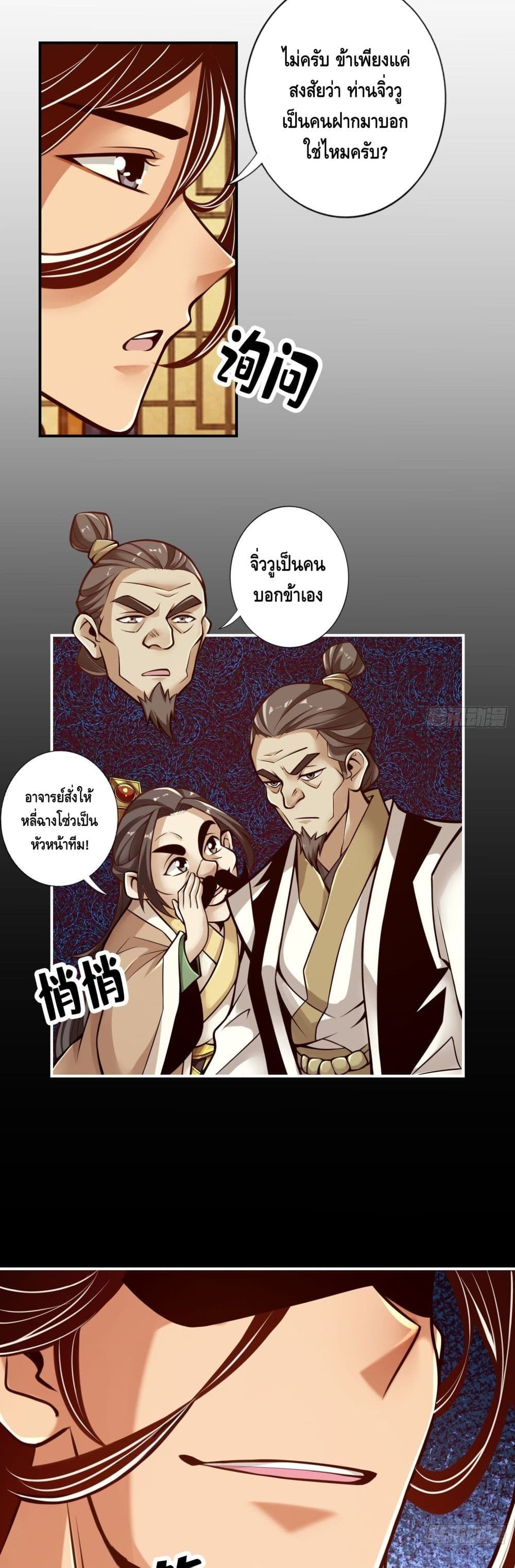 King of God page 12