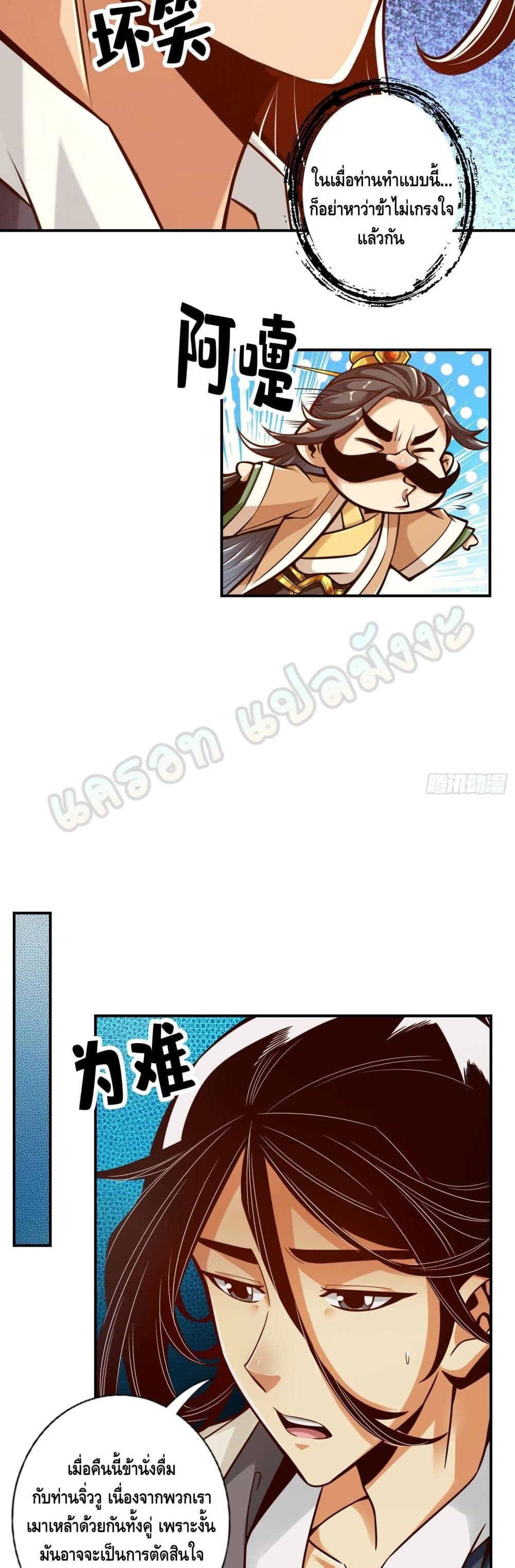 King of God page 13