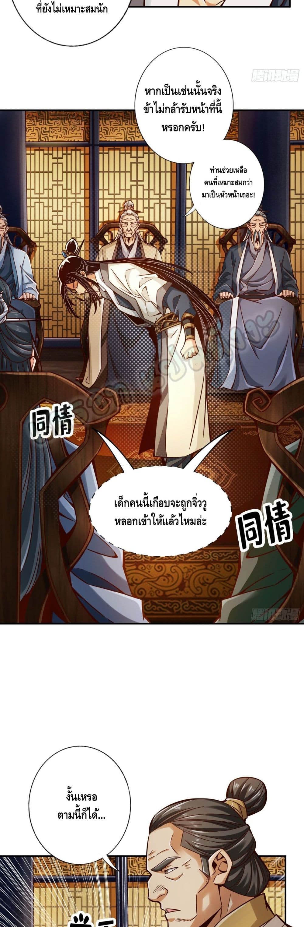 King of God page 14