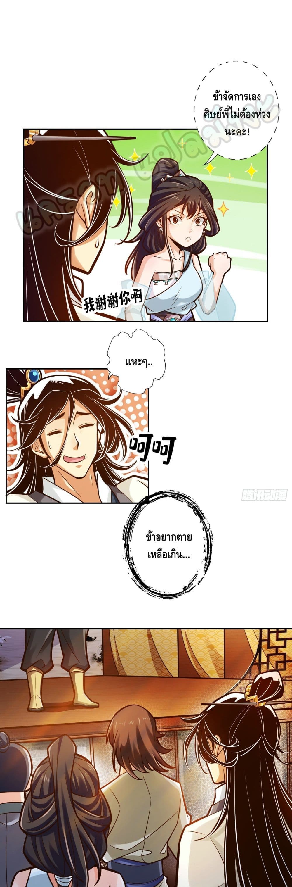 King of God page 2