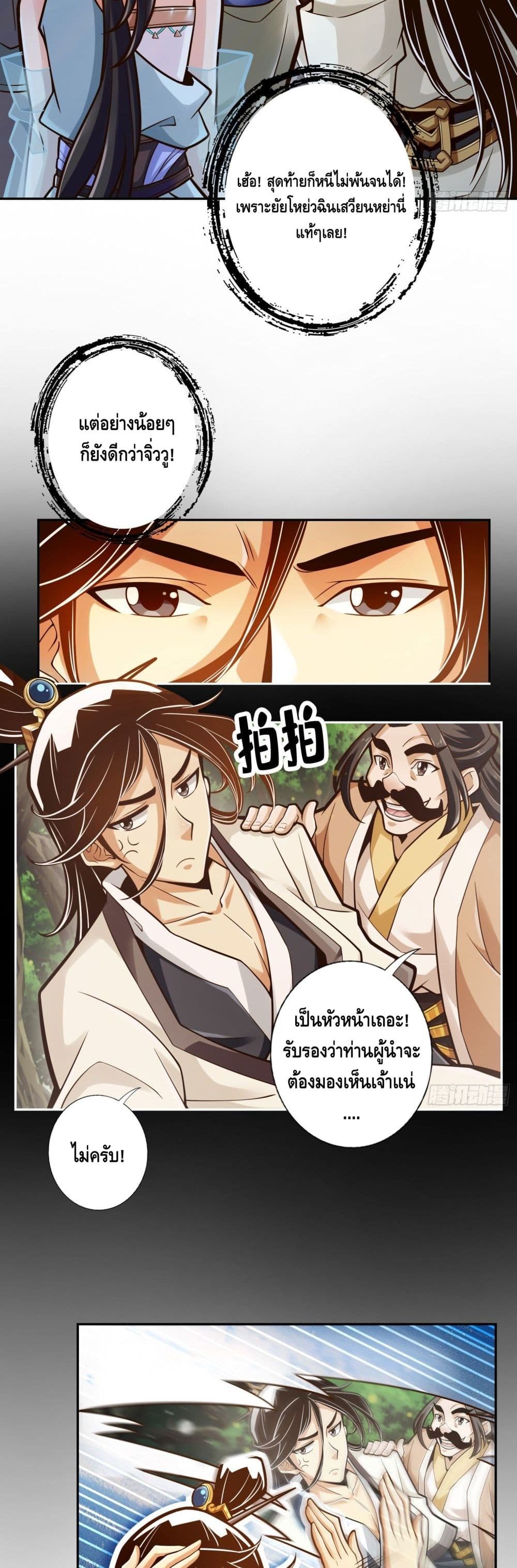 King of God page 3