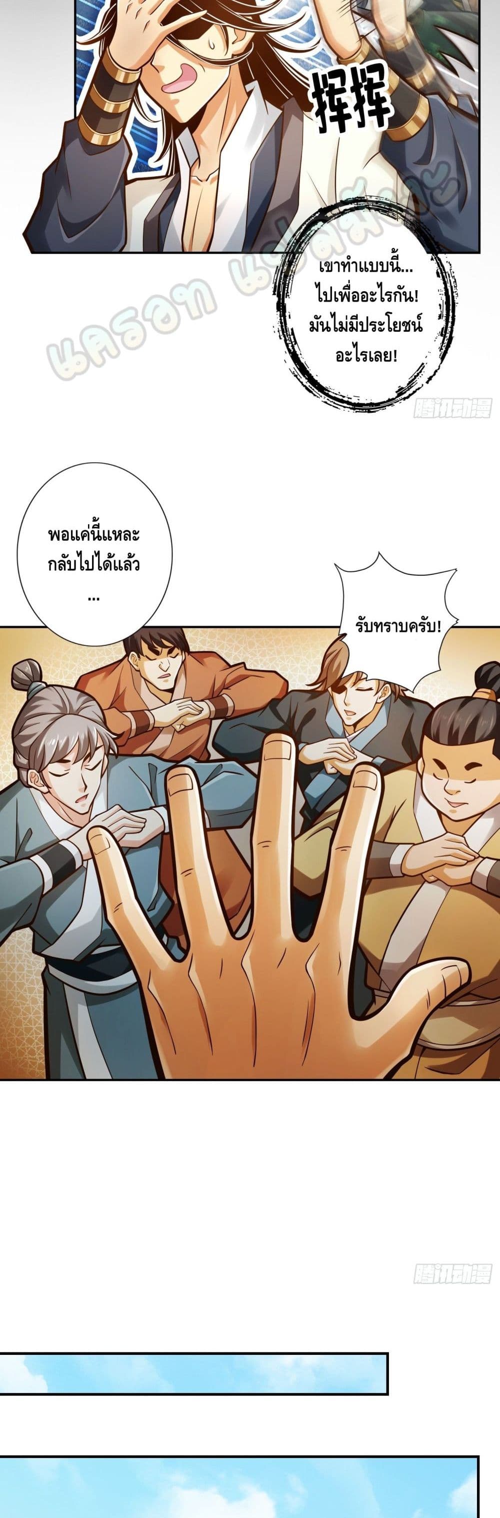 King of God page 4