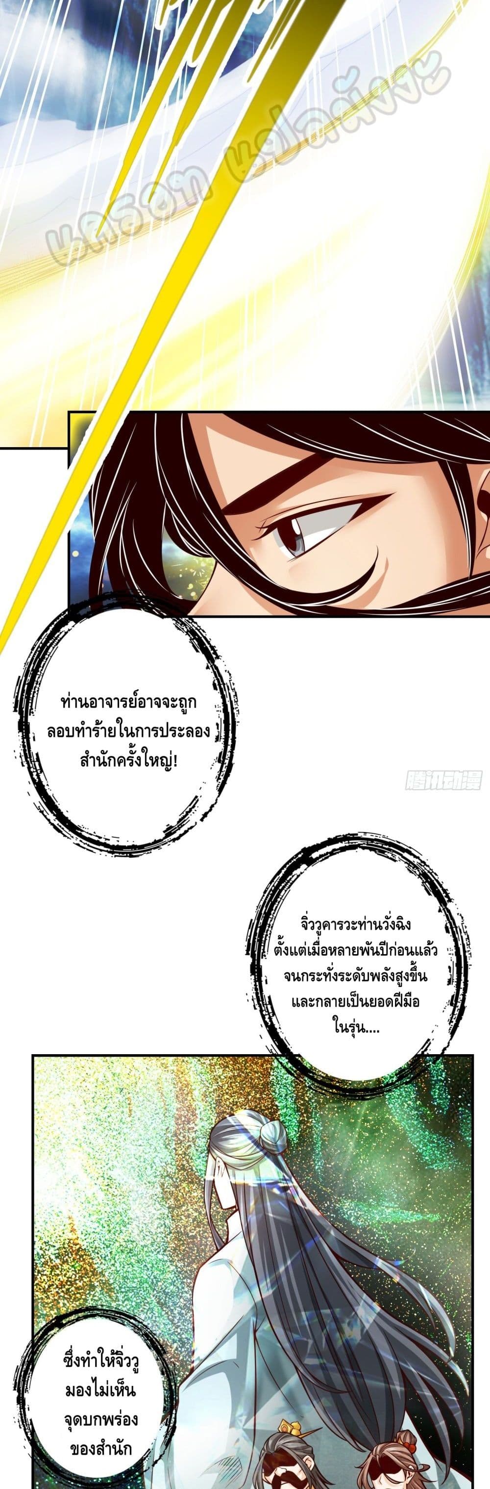 King of God page 6