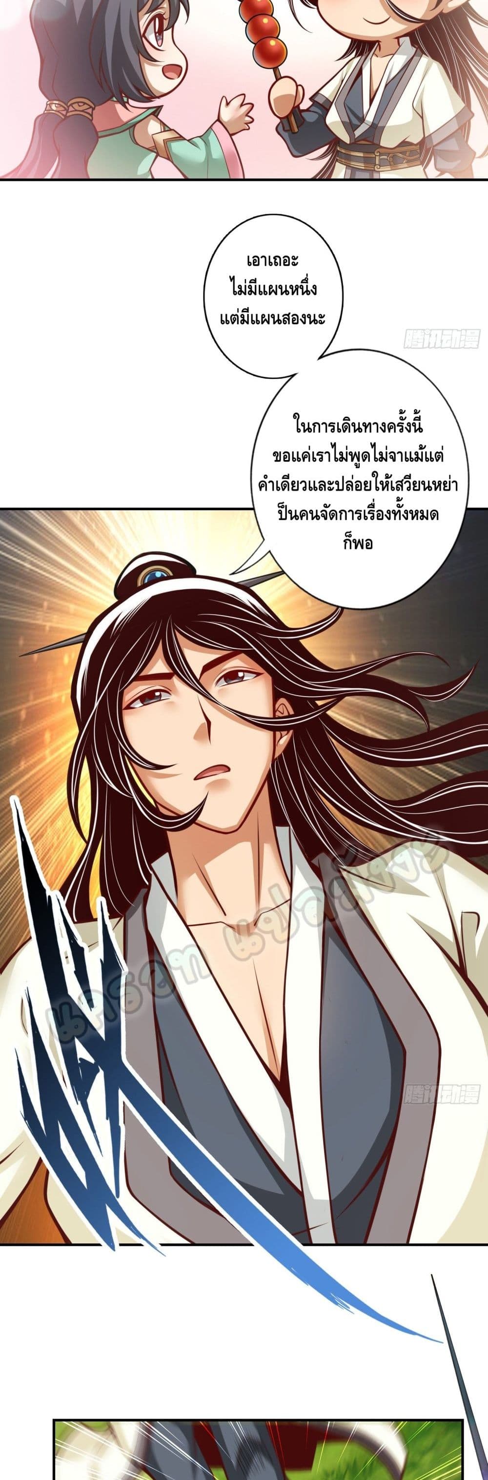 King of God page 9