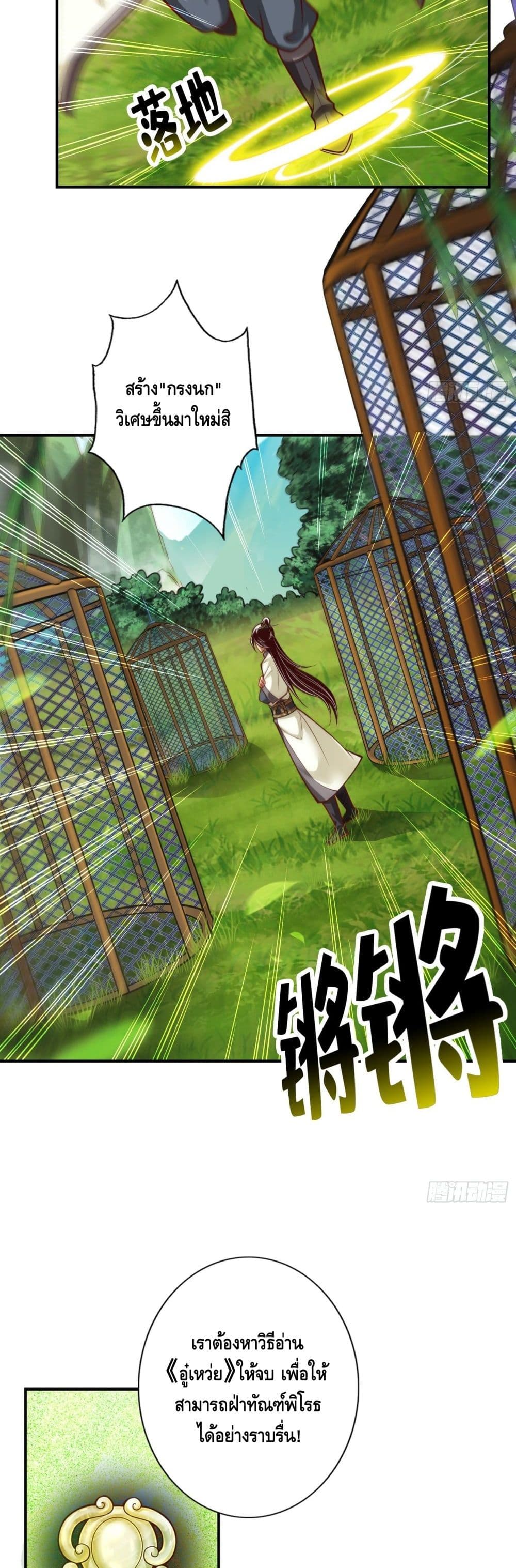King of God page 10
