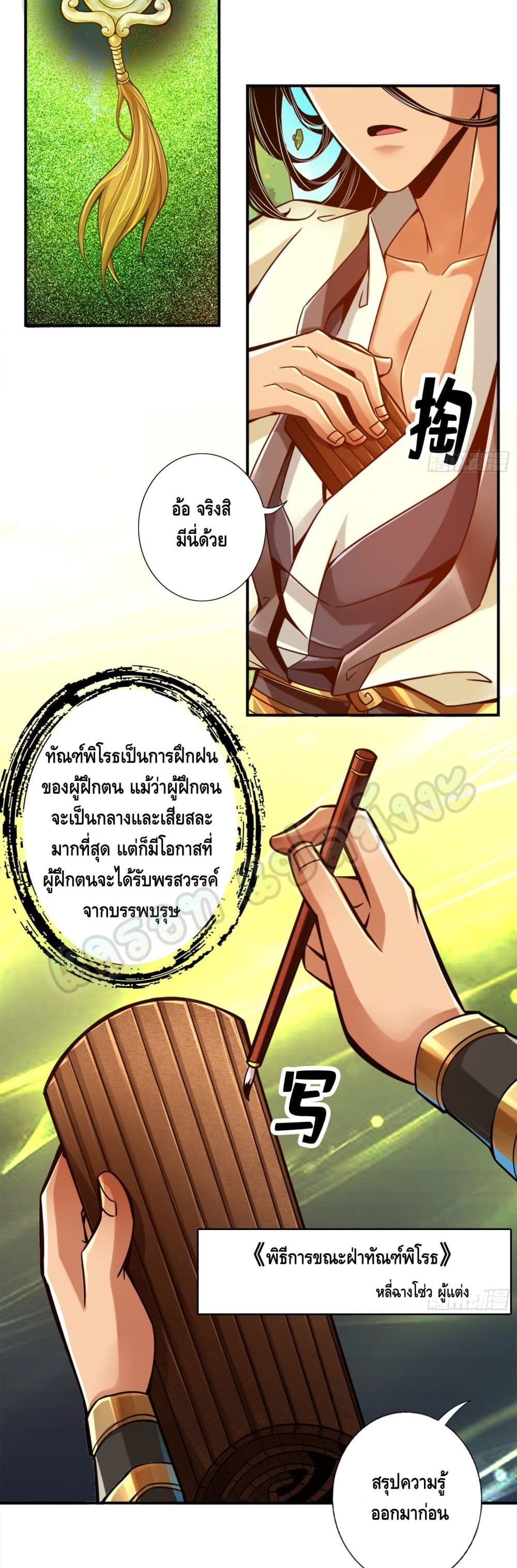 King of God page 11