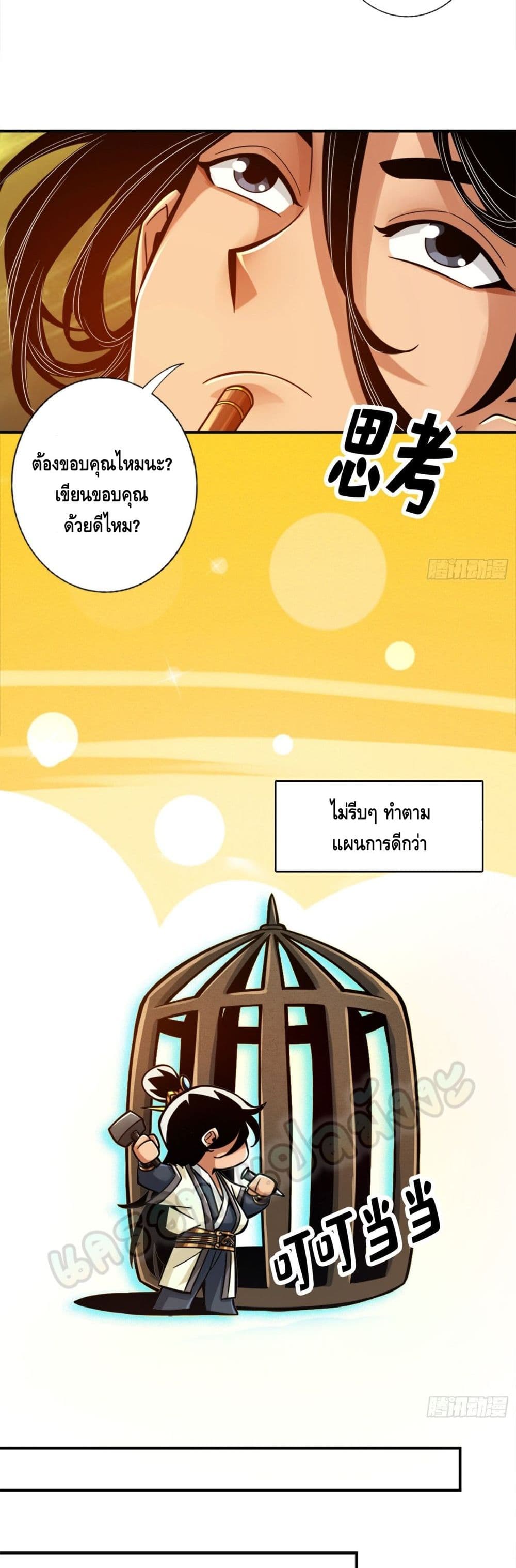 King of God page 12