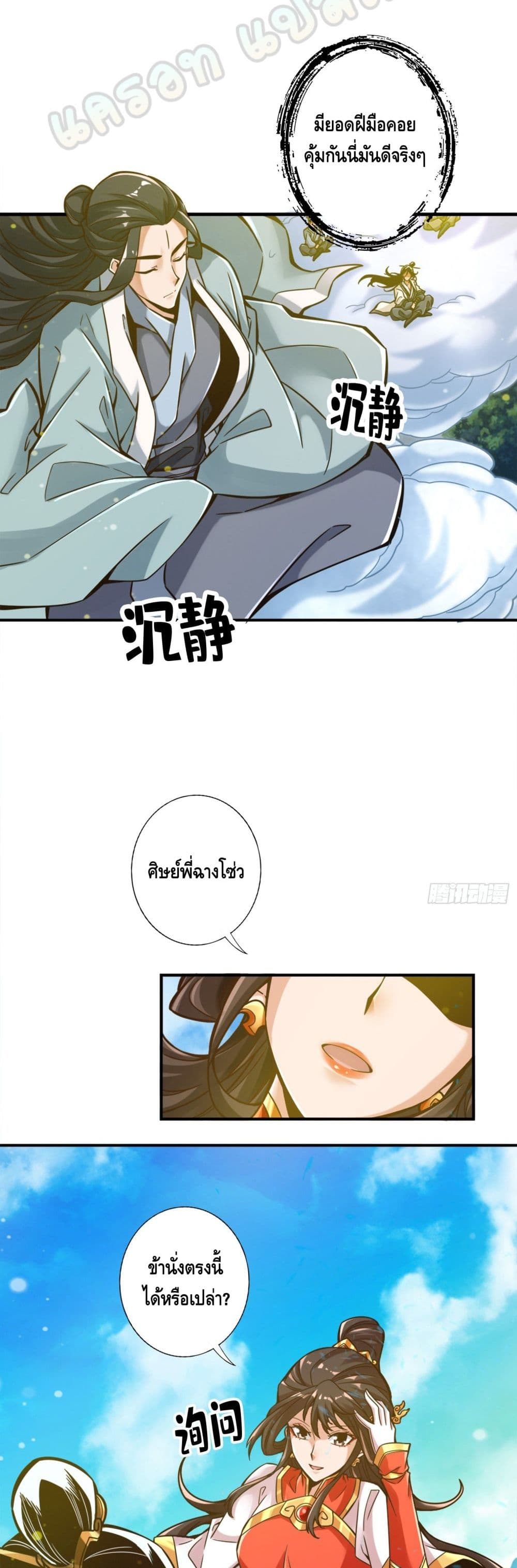 King of God page 14