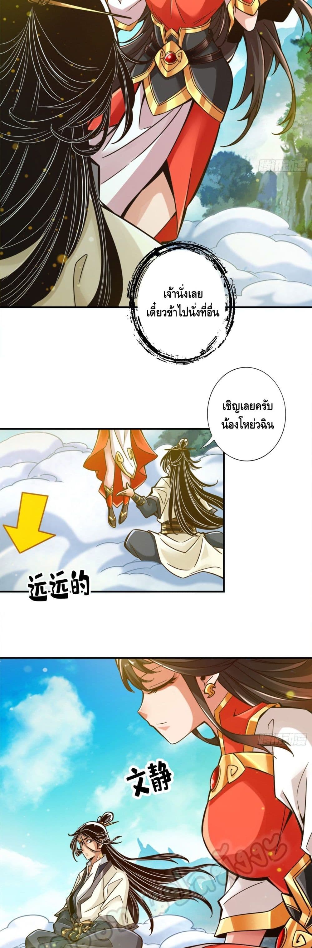 King of God page 15