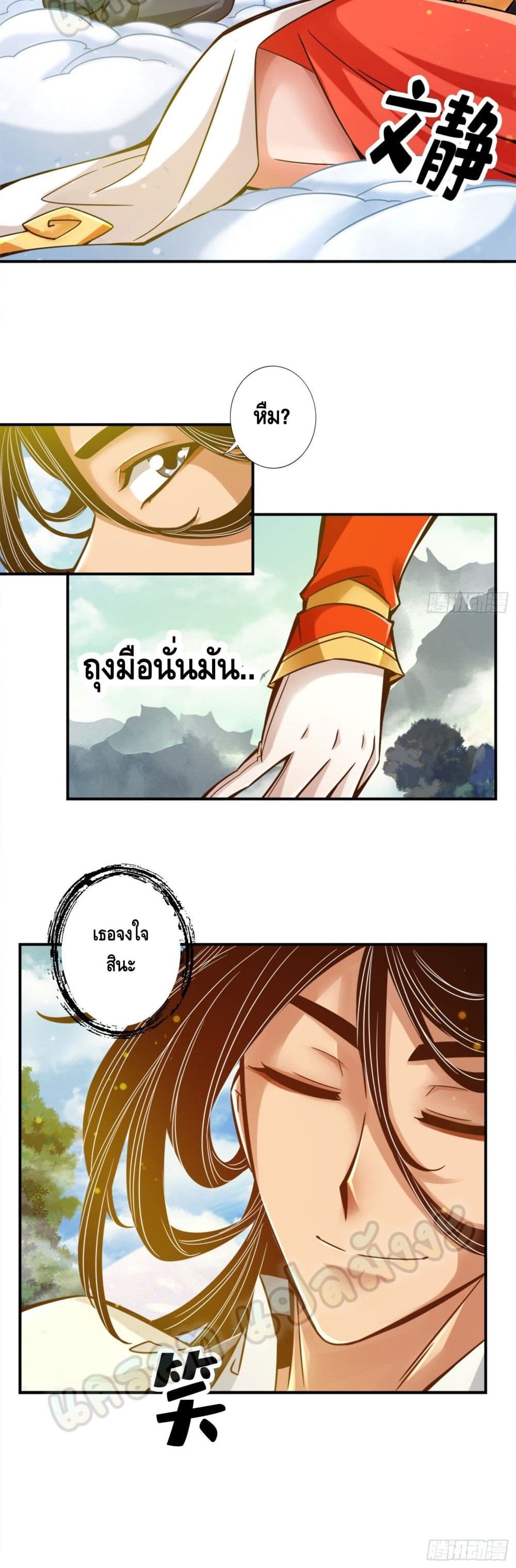 King of God page 16