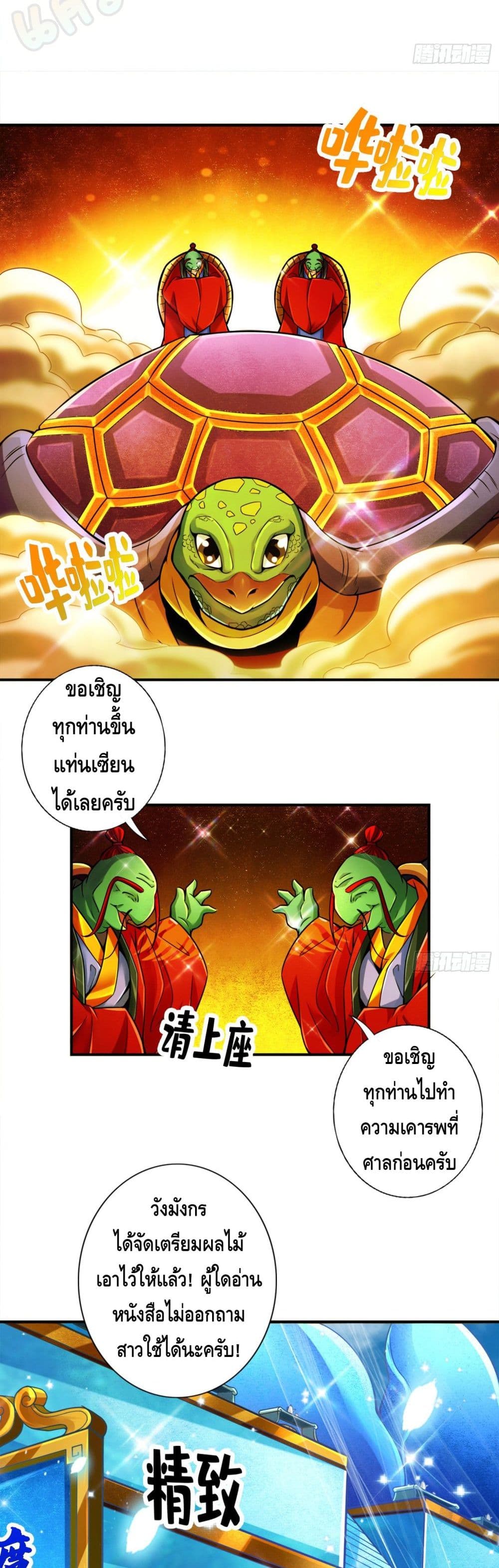 King of God page 5
