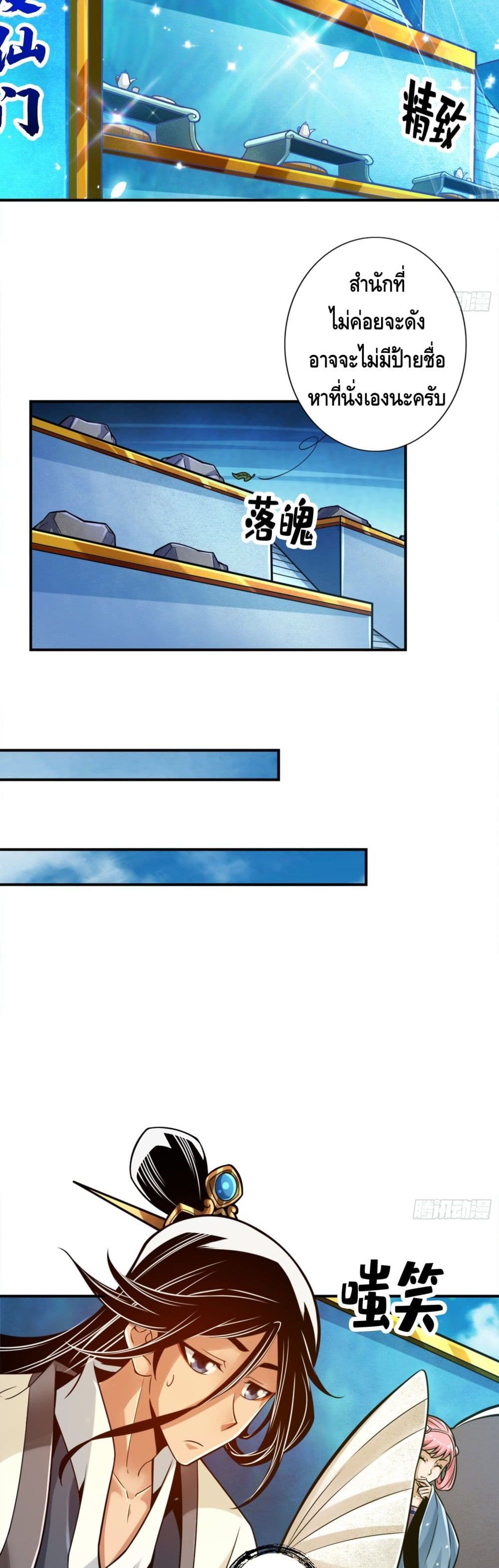 King of God page 6