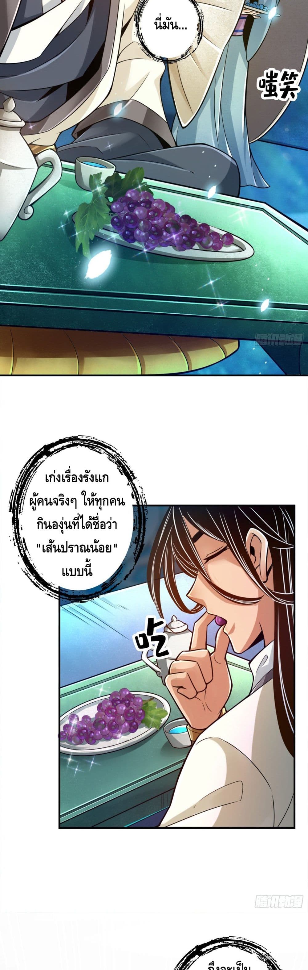 King of God page 7