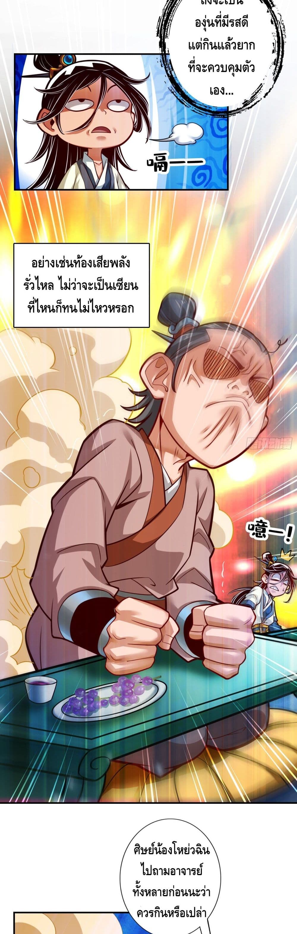 King of God page 8