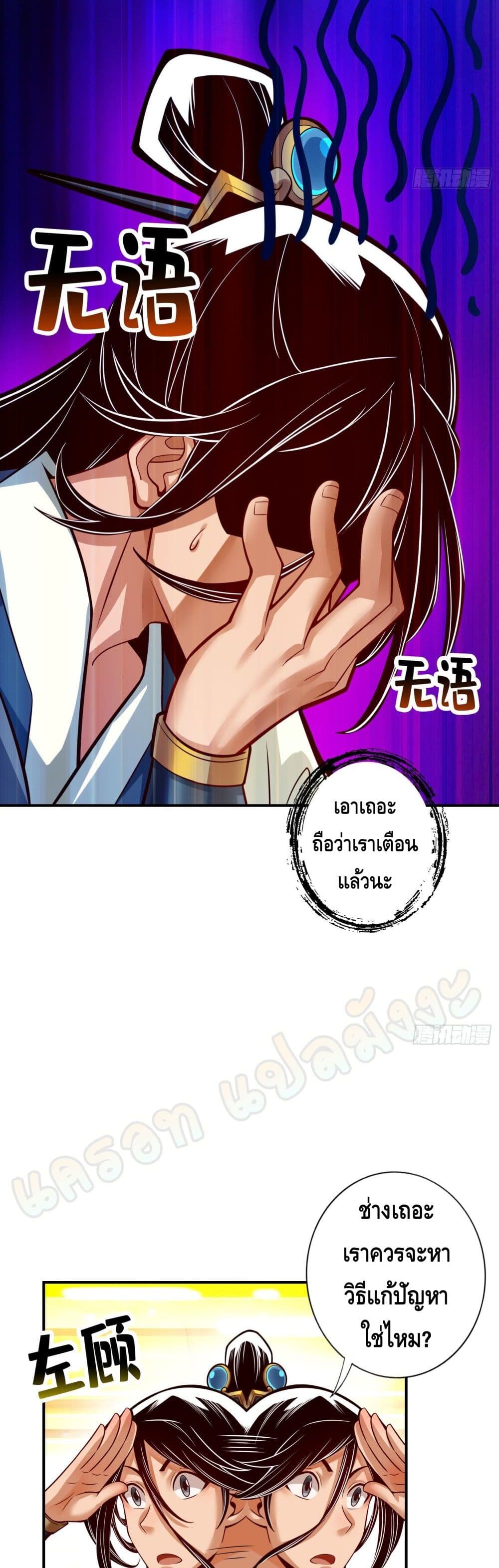 King of God page 10