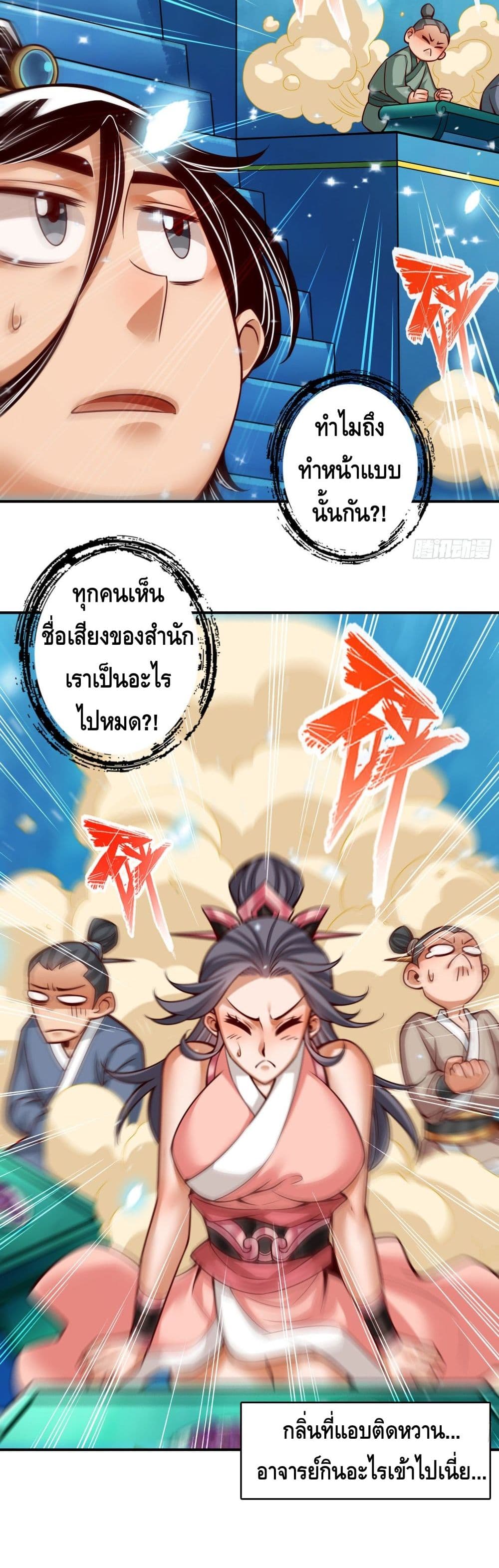 King of God page 12