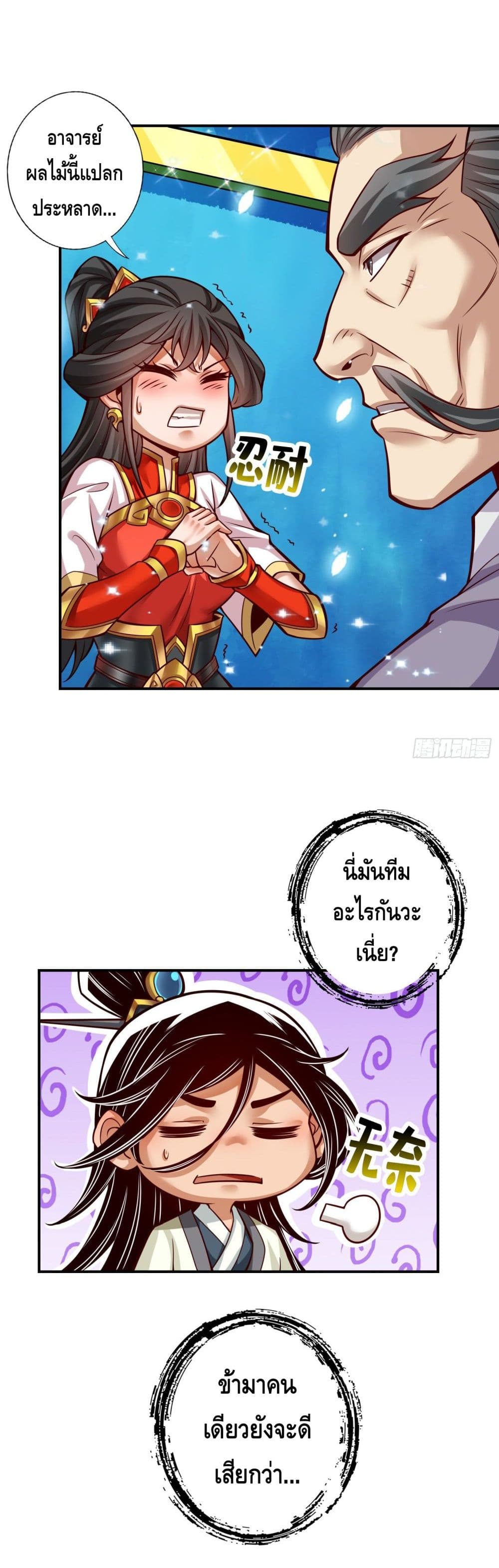 King of God page 13