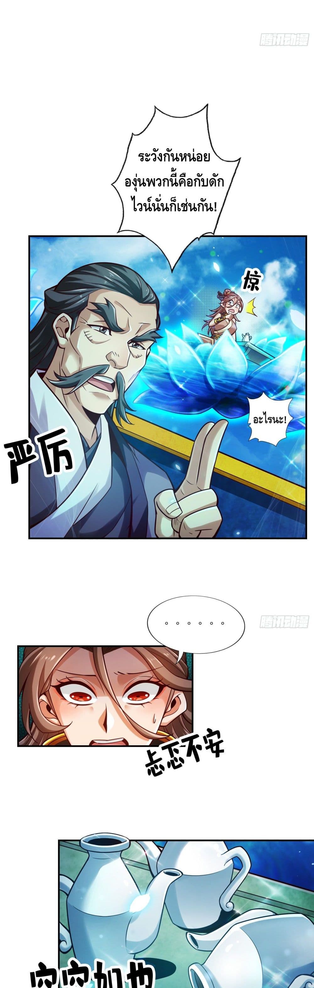 King of God page 14