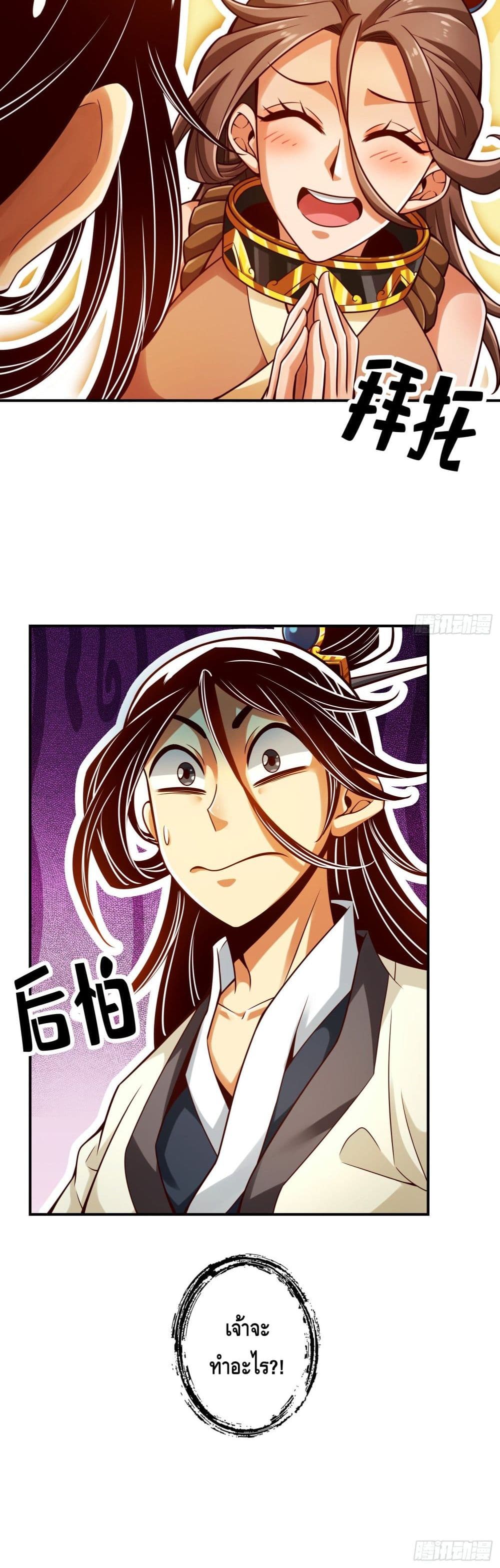 King of God page 16