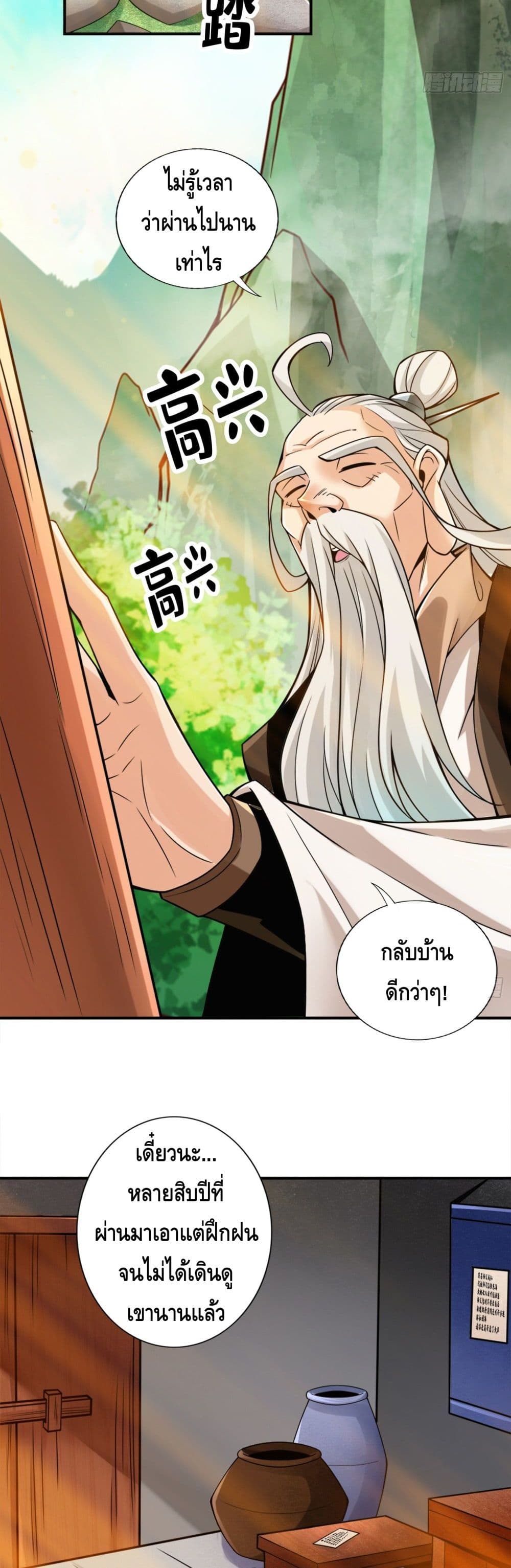 King of God page 6