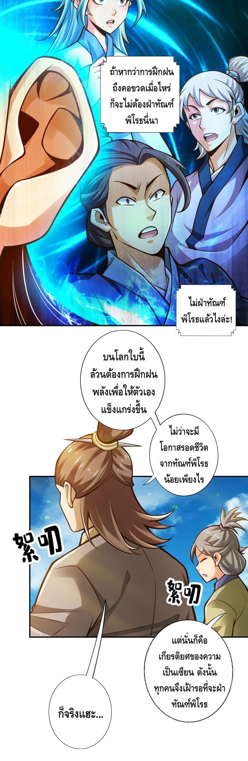 King of God page 9