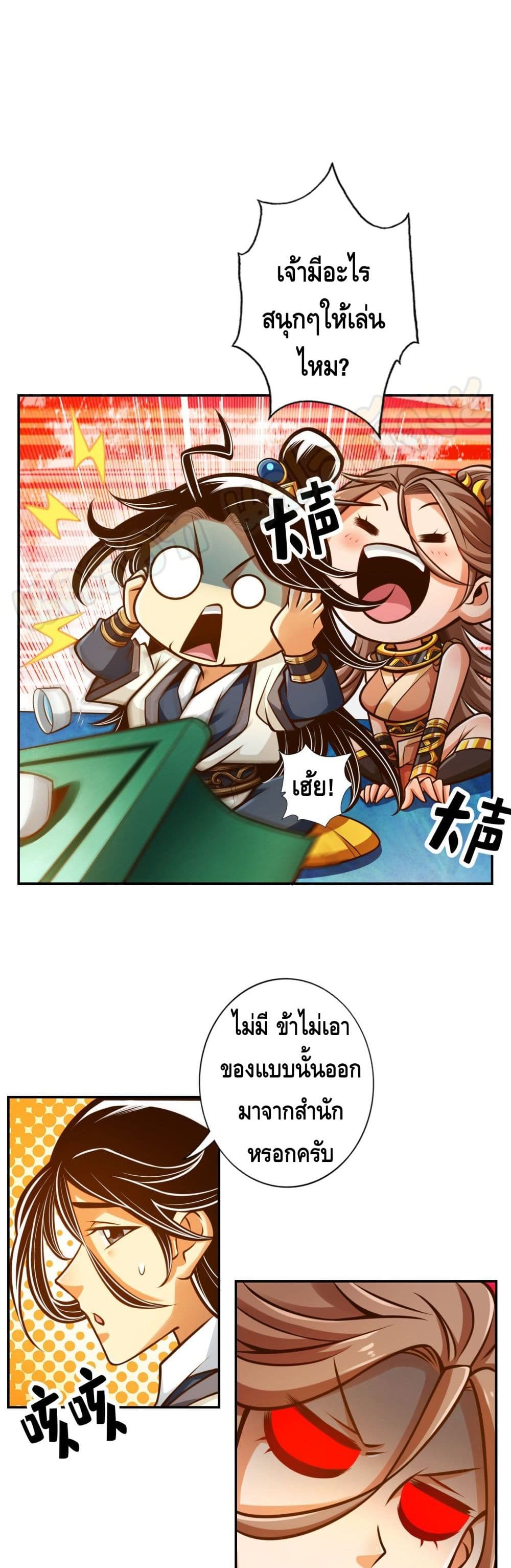 King of God page 10