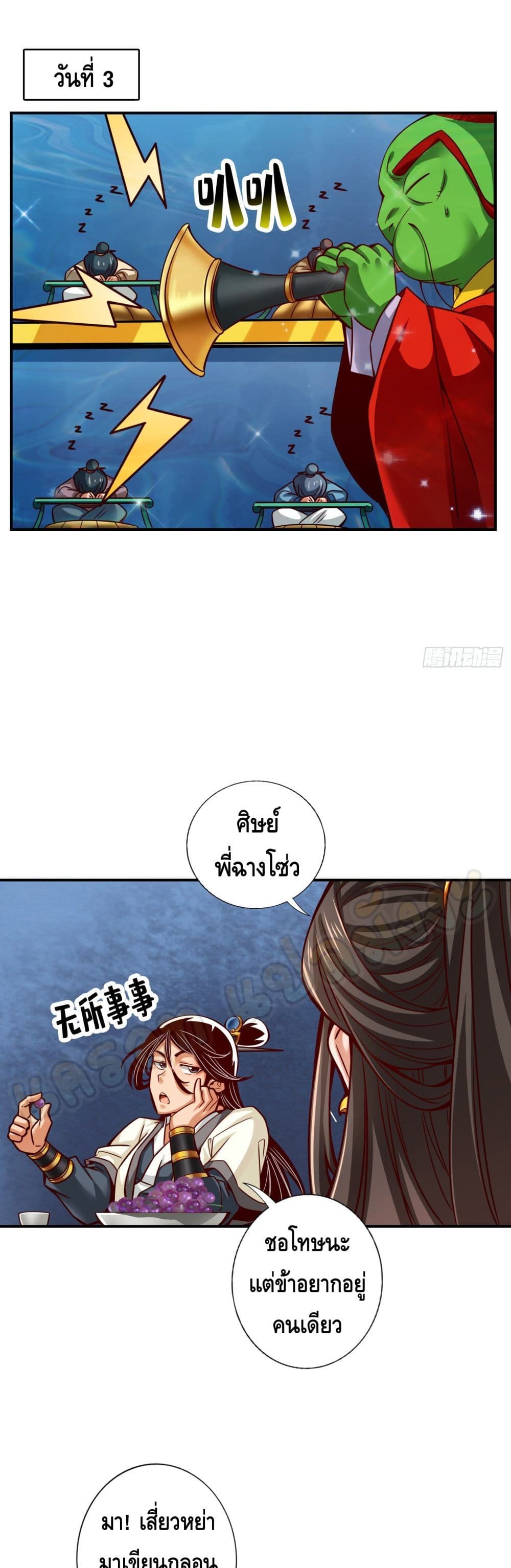 King of God page 14