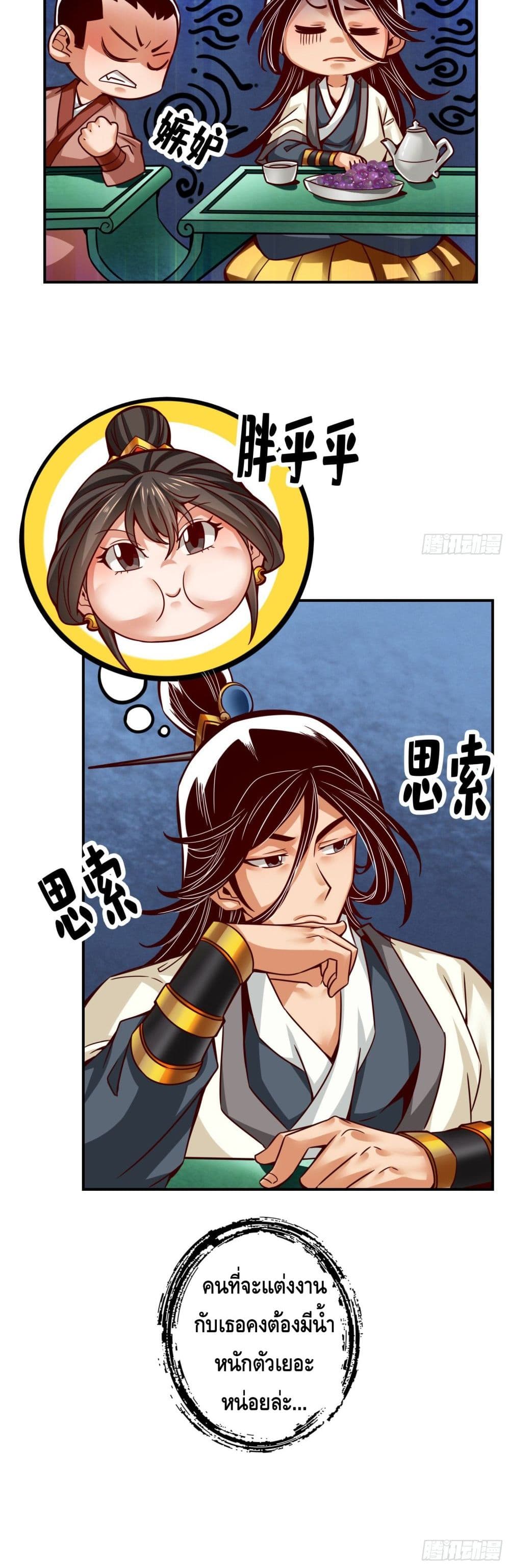 King of God page 16