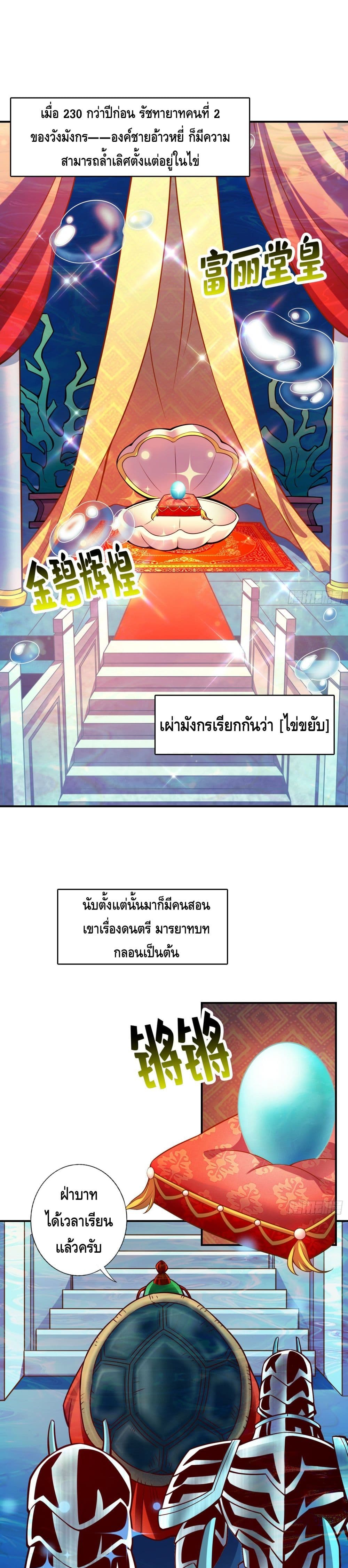 King of God page 2