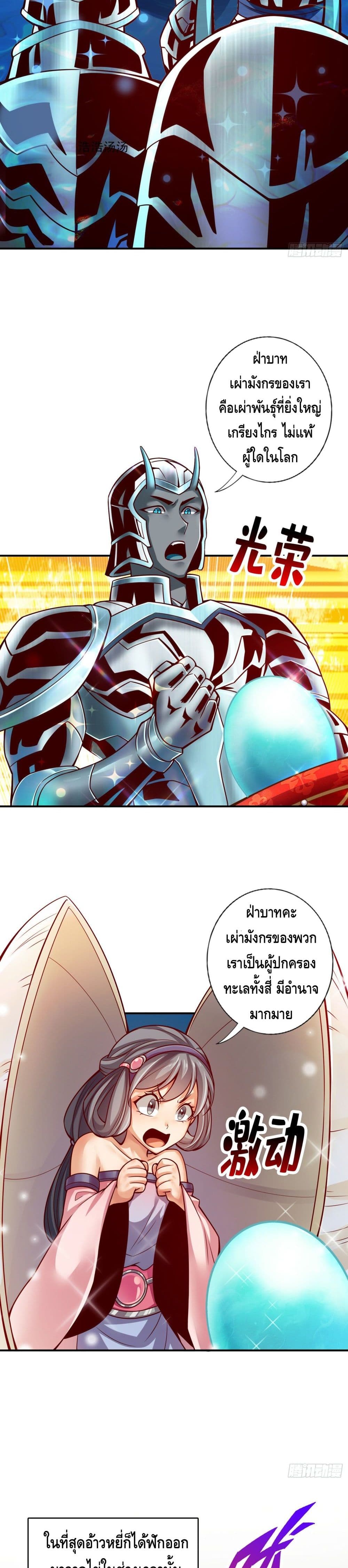 King of God page 3