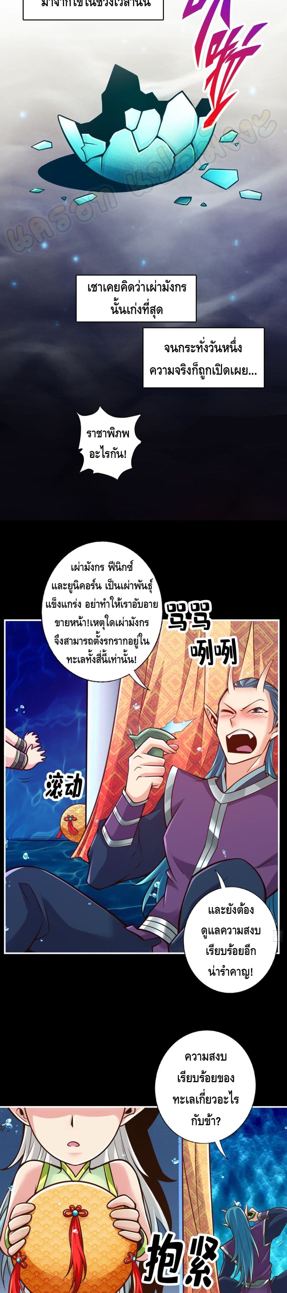 King of God page 4