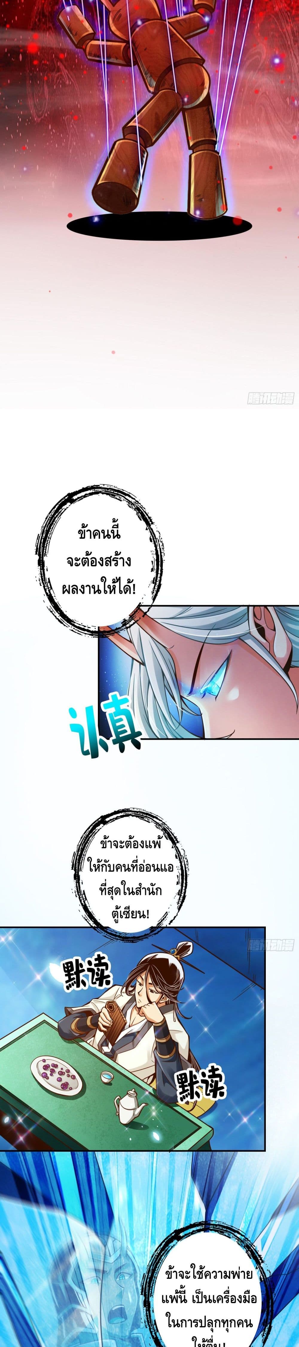 King of God page 6