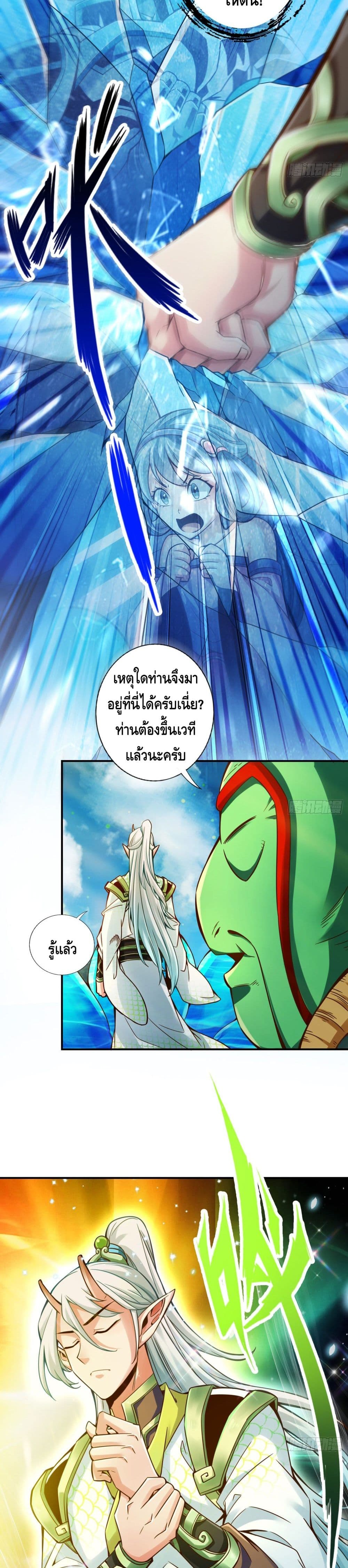 King of God page 7