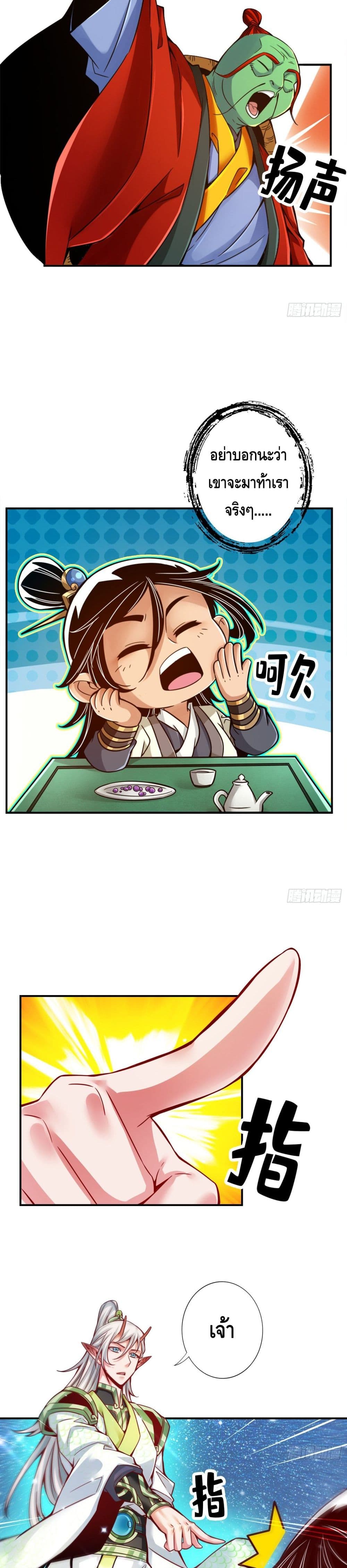 King of God page 10