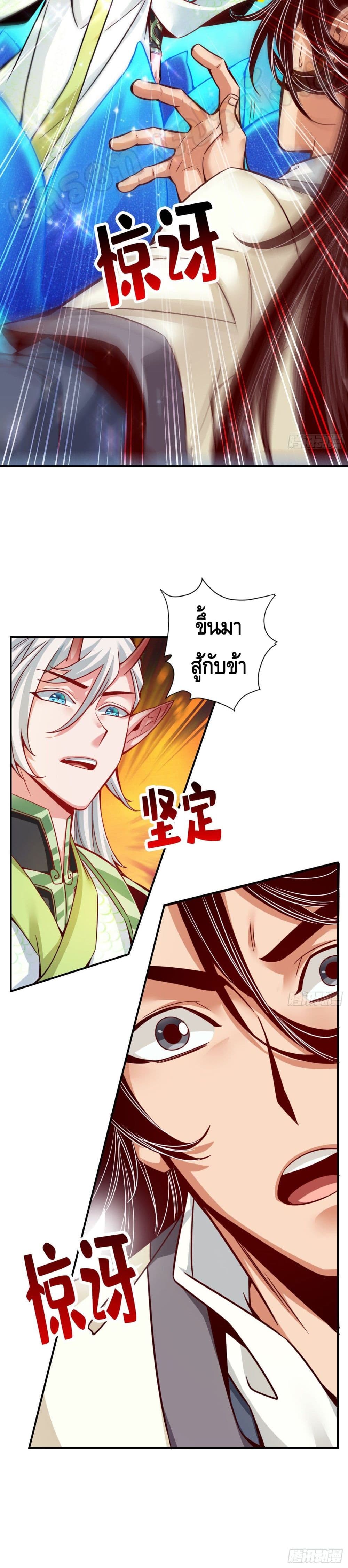King of God page 11
