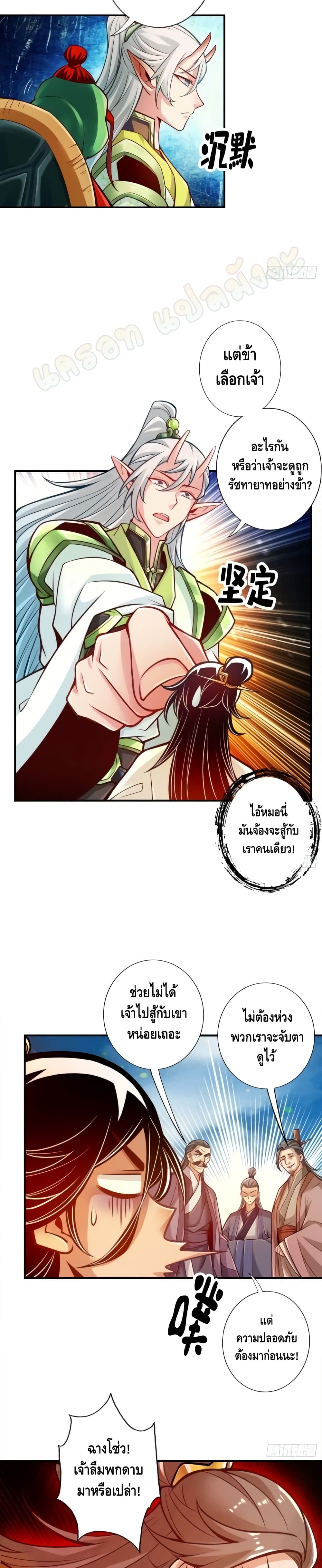 King of God page 4