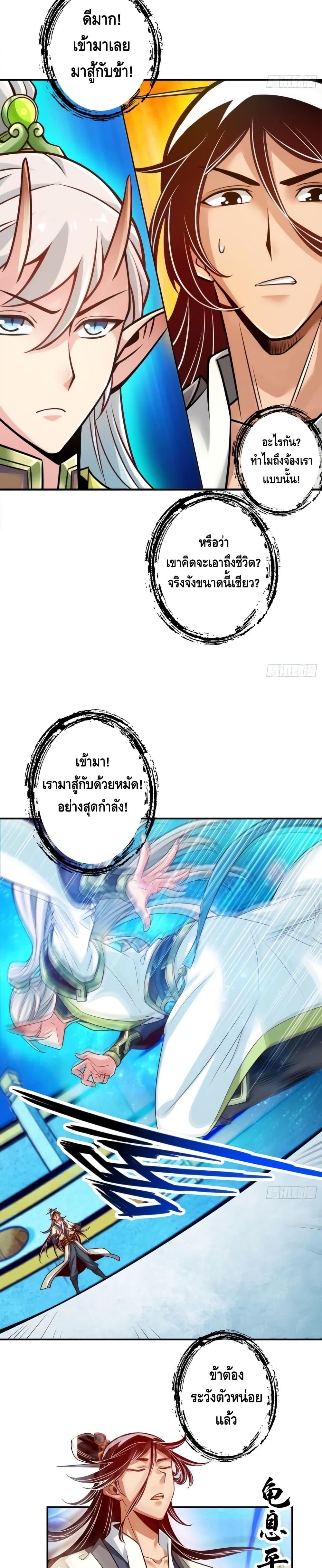 King of God page 6