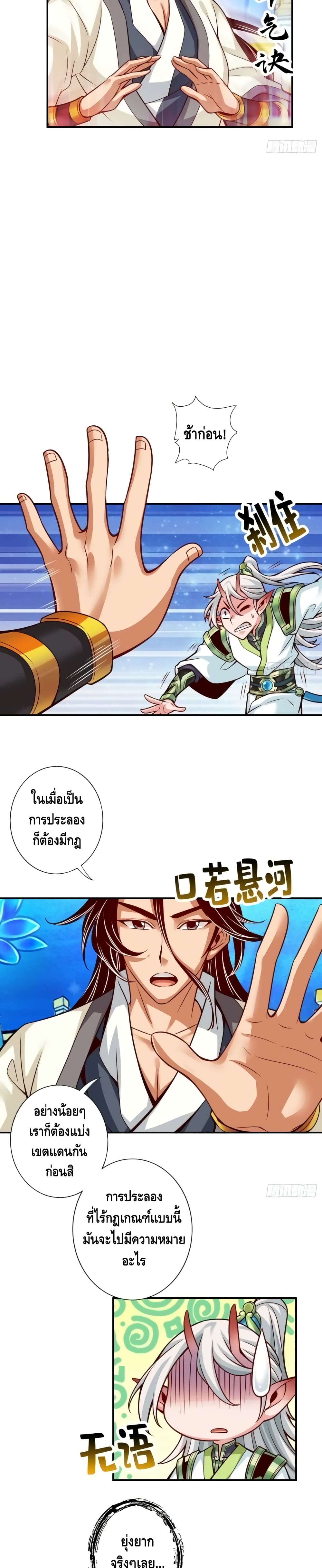 King of God page 7