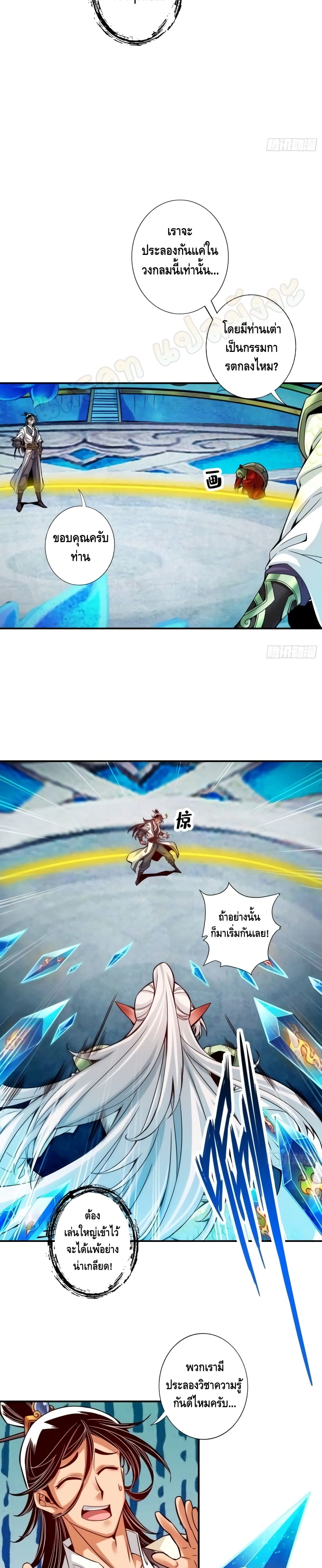 King of God page 8