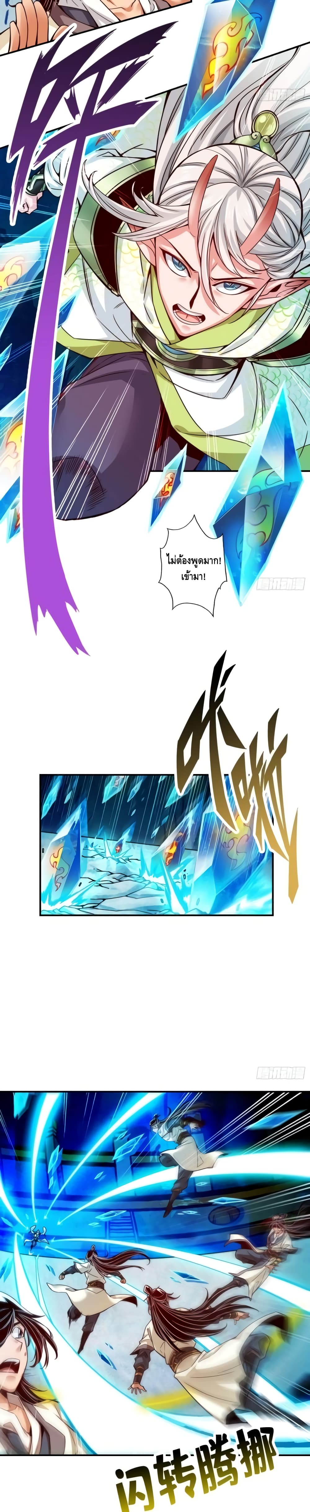 King of God page 9