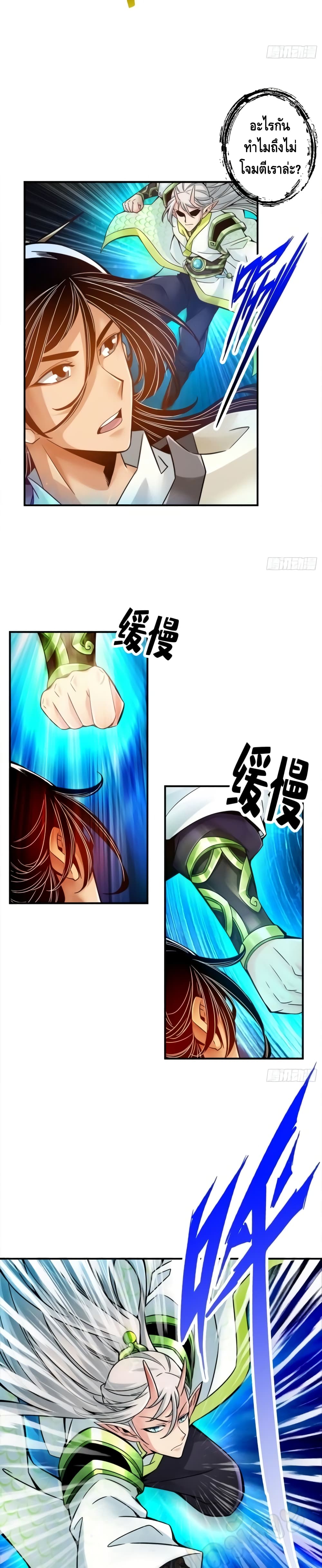 King of God page 10