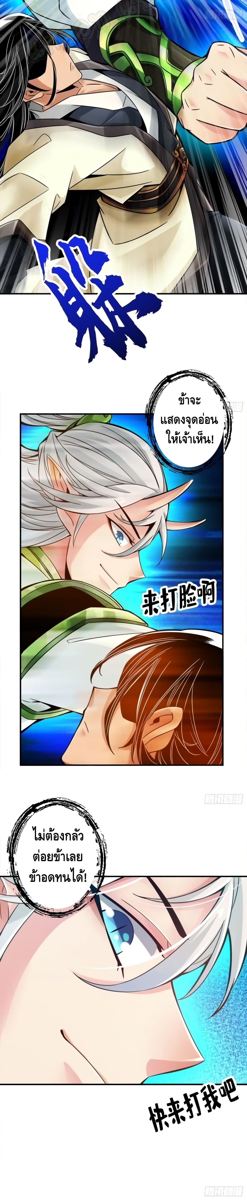 King of God page 11