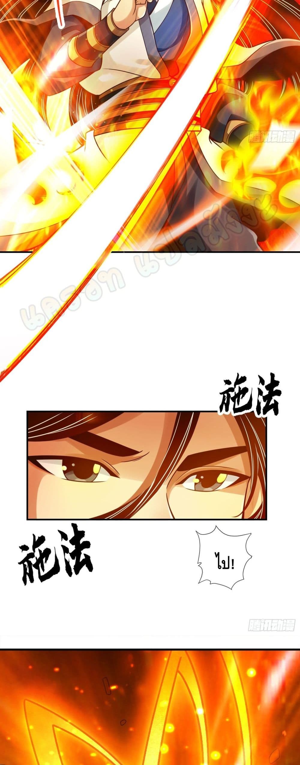 King of God page 5