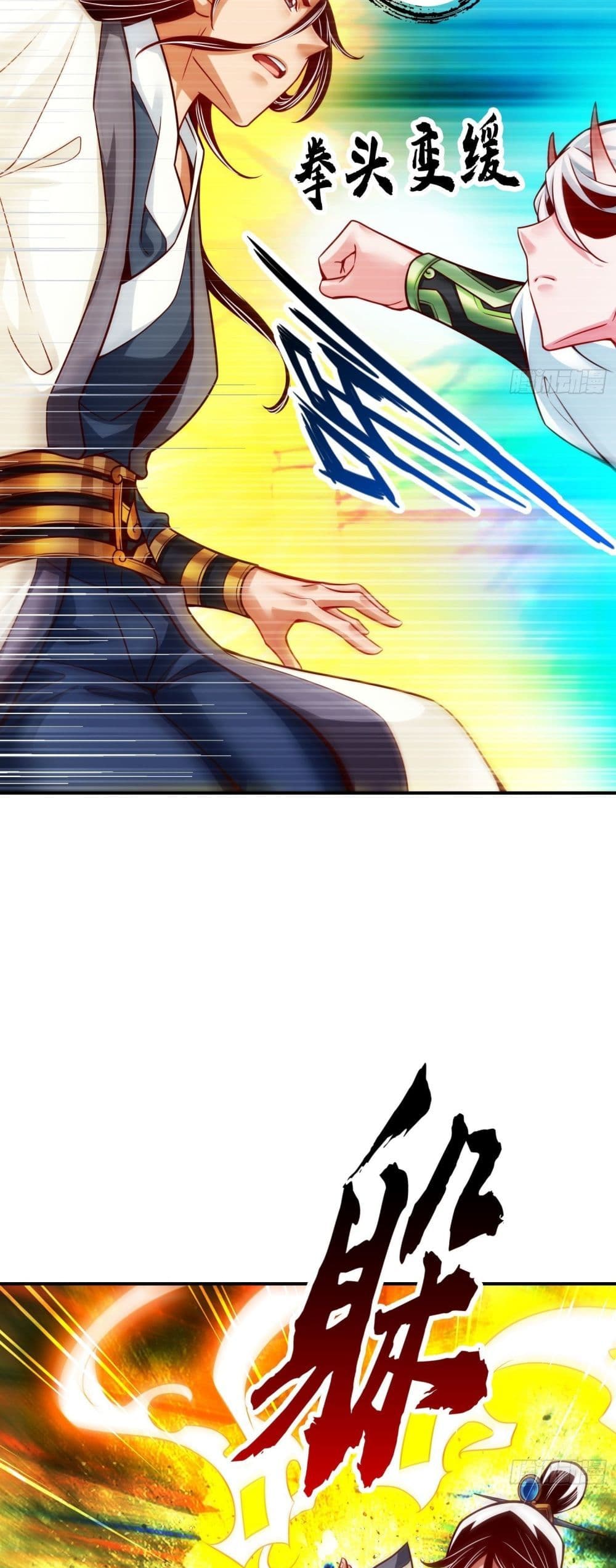 King of God page 12