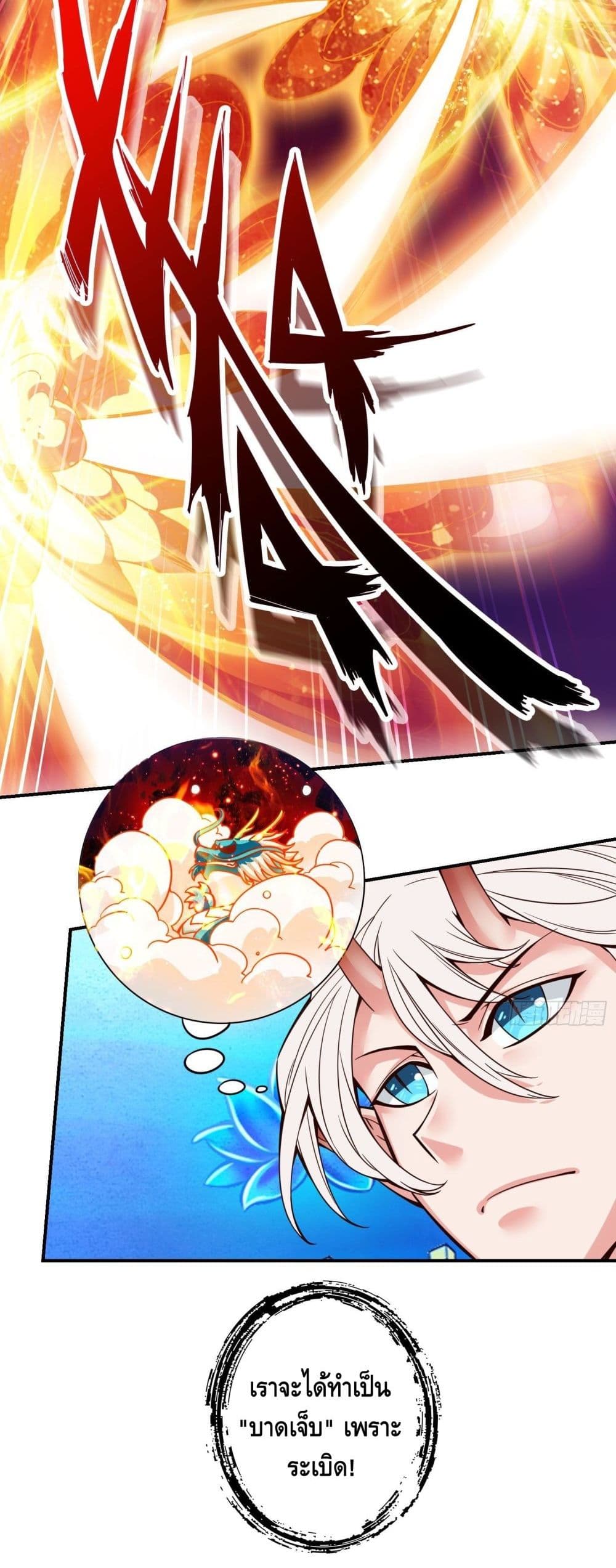King of God page 15